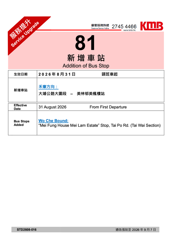STD2608-0161.png