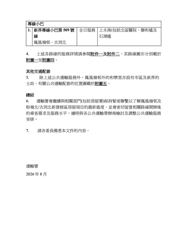 n_ttc_2026_019_ch2.png