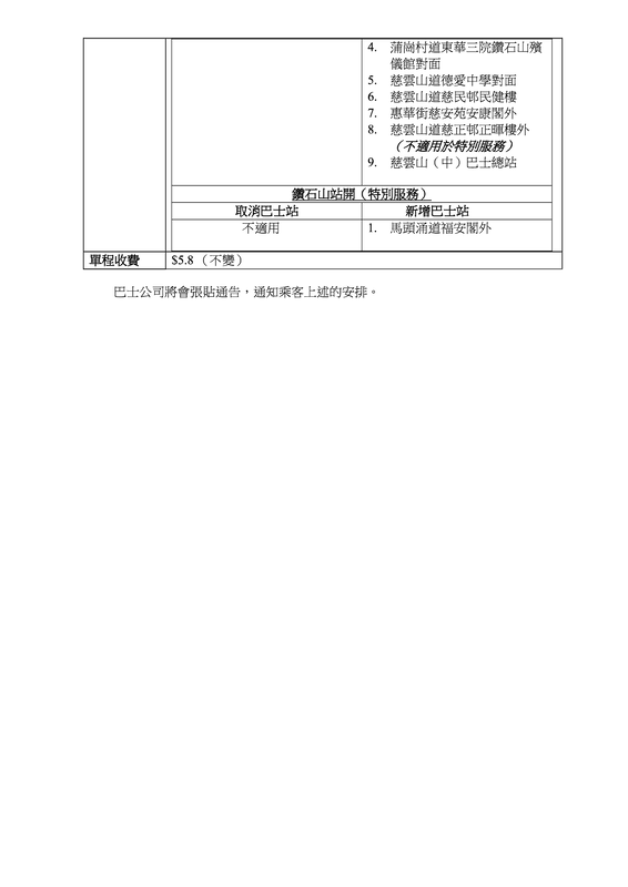 TA_2026-27 RPP KMB 3B 11_20260824_CHI3.png