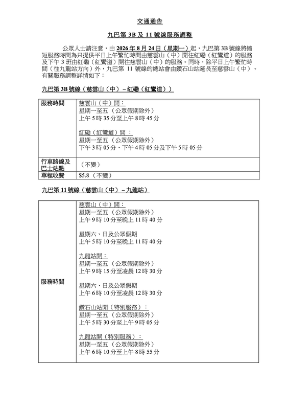 TA_2026-27 RPP KMB 3B 11_20260824_CHI1.png