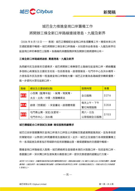 22327_20260813_CHI1.png