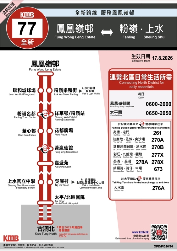 Screenshot_20260813_221019_APP1933 - KMB  LWB.jpg