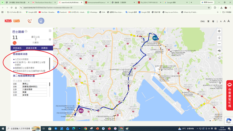 kmb11延長路線2.png