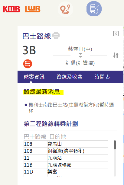 3B路線最新消息.PNG