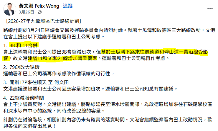 建議11和5C和21線增加轉乘優惠.PNG