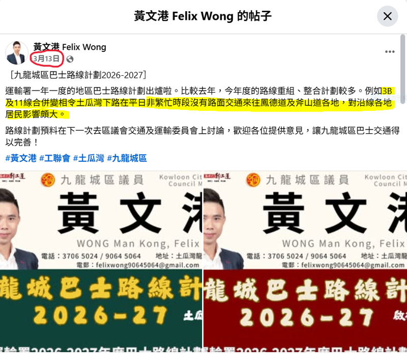 黃文港.PNG