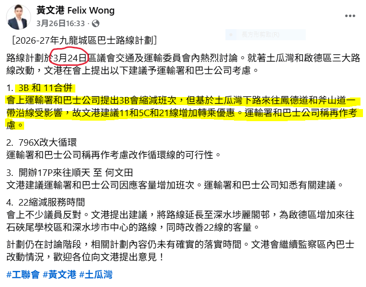 黃文港2.PNG