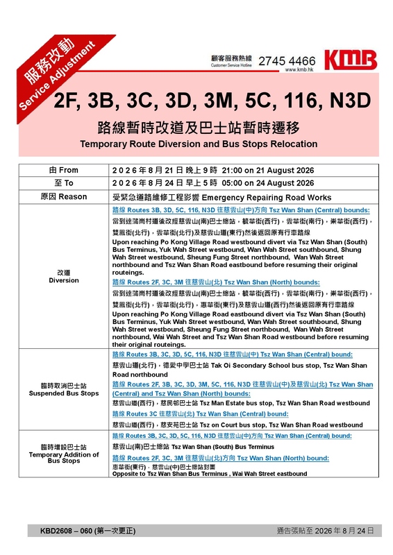 2F_3B_3C_3D_3M_5C_116_N3D_20260821_rev.jpg