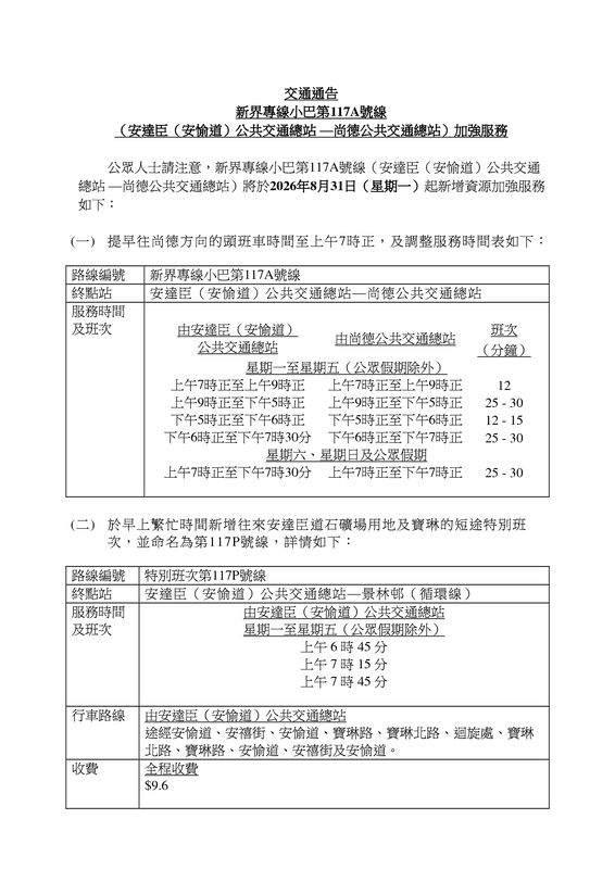 MEMO - TA_Introduction of GMB 117P_CHI1.png