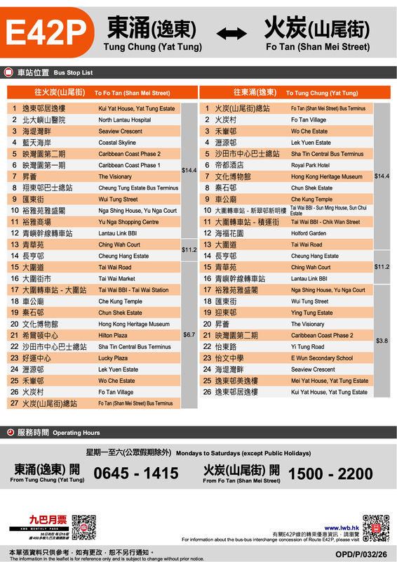 Visio-2026-08-24 E42P leaflet2.png