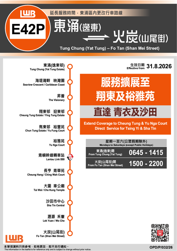 Visio-2026-08-24 E42P leaflet1.png