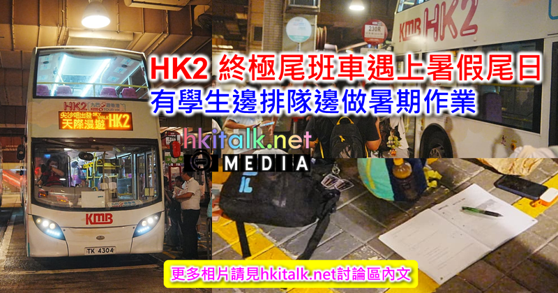 HK2.png