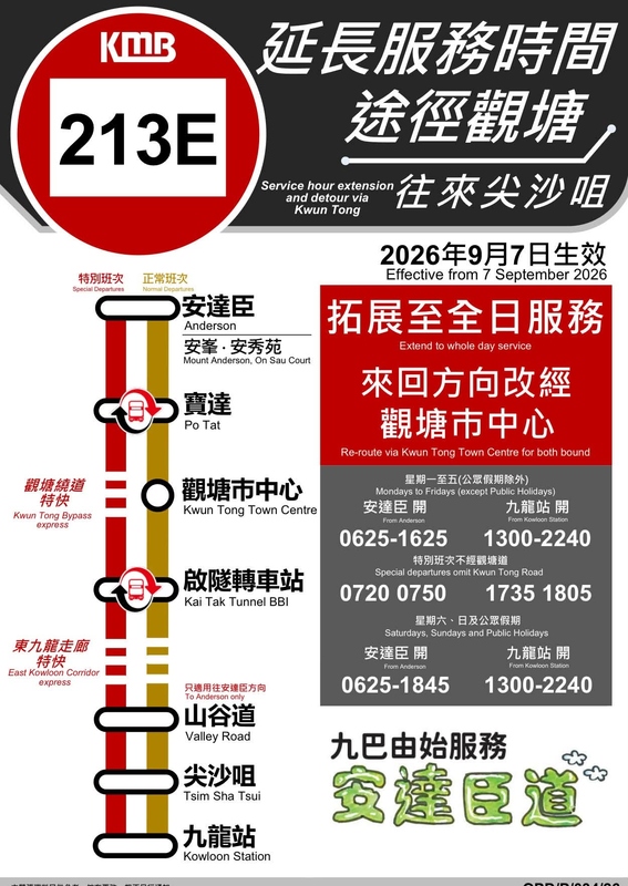來自區議員貼文