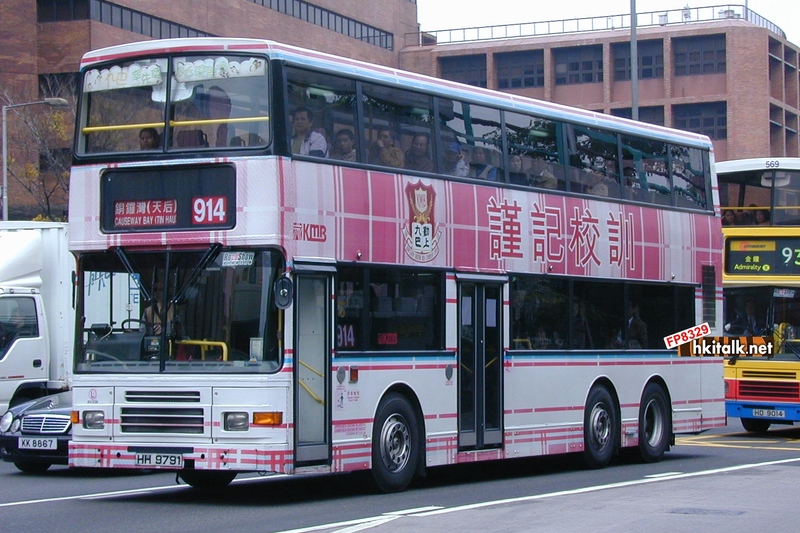 KMB school (3).JPG
