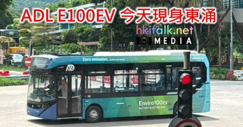 ADL E100EV.png