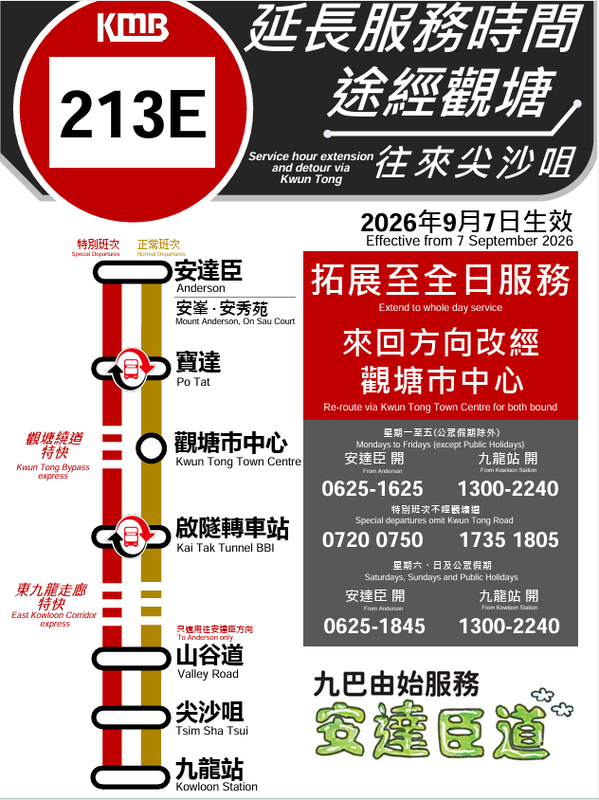 KMB 213E(1).png