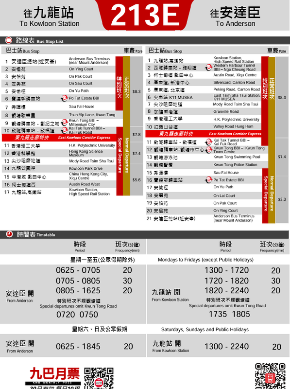 KMB 213E(2).png