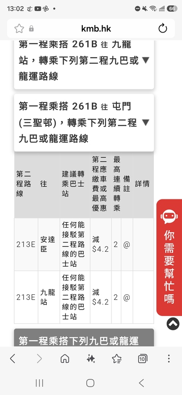 Screenshot_20260907_130216_Samsung Browser.jpg