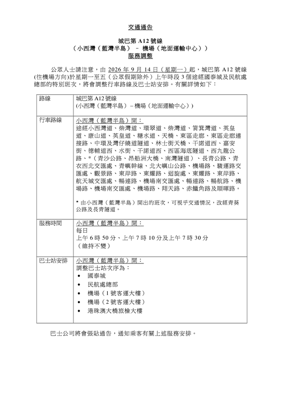EDMS LETTER - 260914_TA on CTB Route A12_Chi1.png