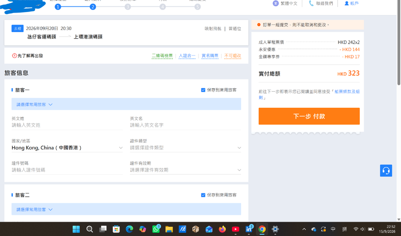 螢幕擷取畫面 2026-09-15 225237.png