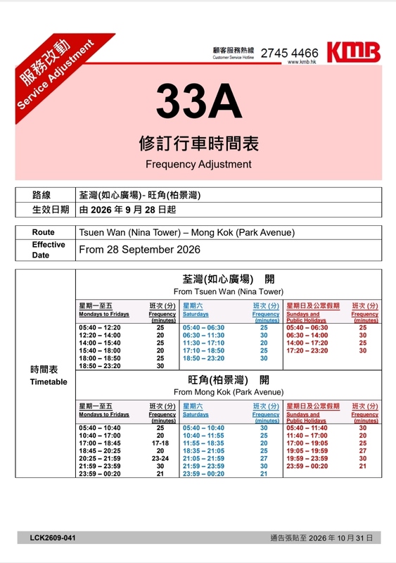 Screenshot_20260919_001106_APP1933 - KMB  LWB.jpg