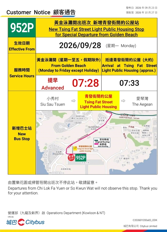 Screenshot_20260923_143118_Citybus.jpg