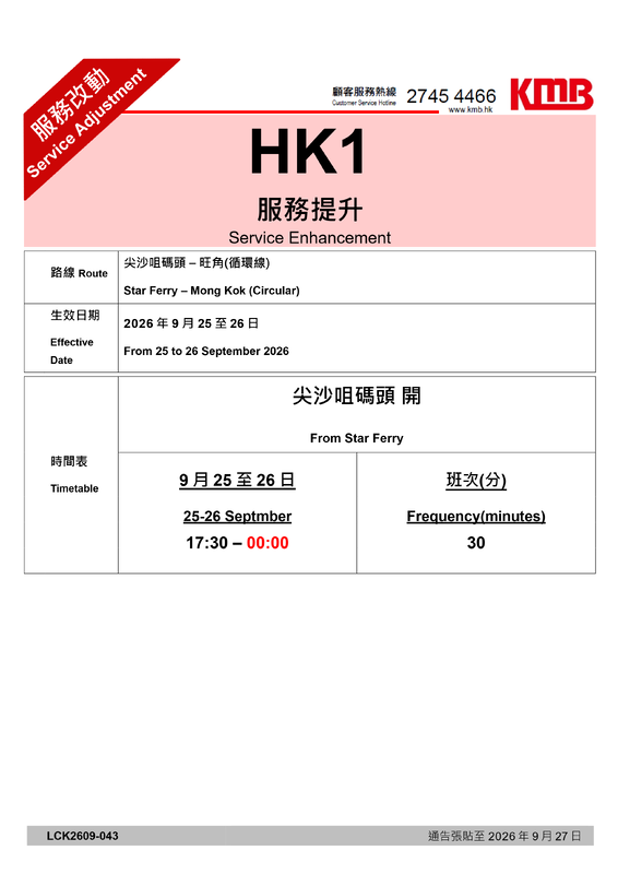 HK1.png