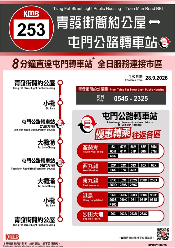 Screenshot_20260926_103702_APP1933 - KMB  LWB.jpg