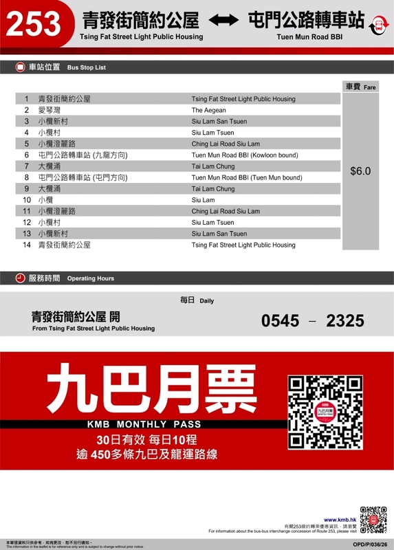 Screenshot_20260926_103713_APP1933 - KMB  LWB.jpg