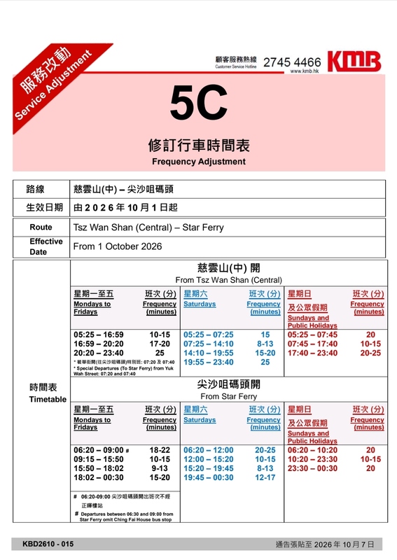 Screenshot_20261001_012423_APP1933 - KMB  LWB.jpg