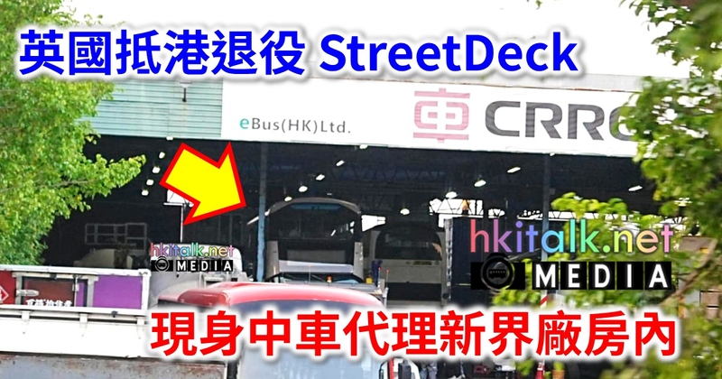 Streetdeck.jpeg