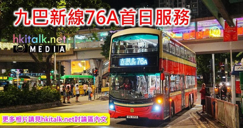 76A.png