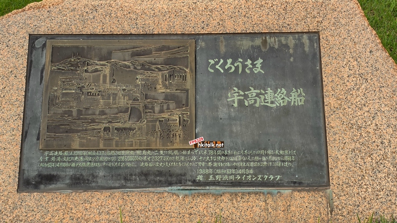 宇高連絡船遺構 (1).jpg