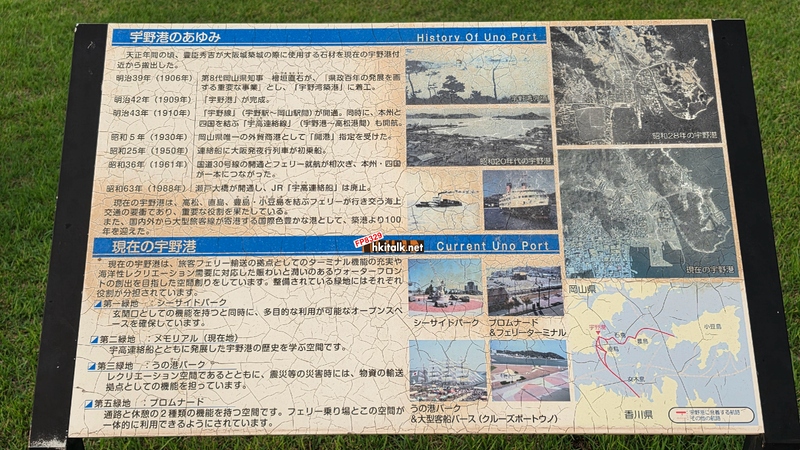 宇高連絡船遺構 (4).jpg