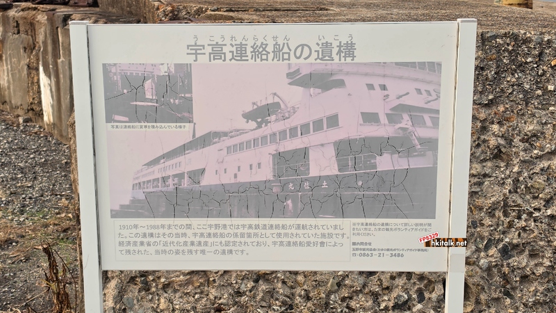 宇高連絡船遺構 (2).jpg