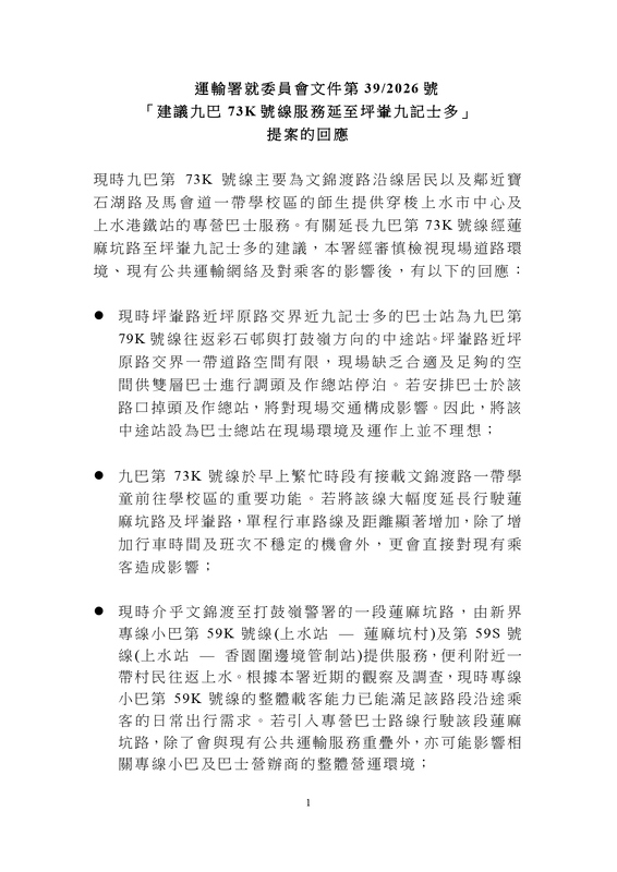 n_ttc_2026_039_response_td_ch_page-0001.jpg