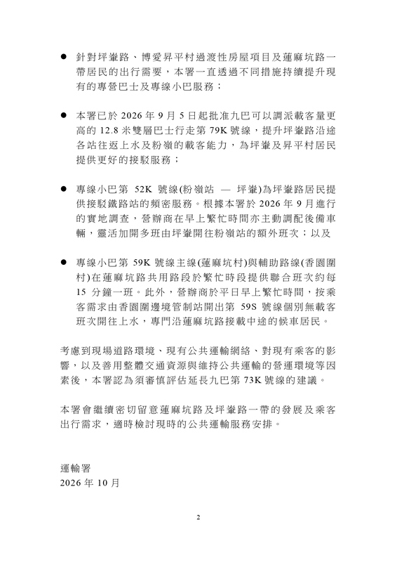n_ttc_2026_039_response_td_ch_page-0002.jpg