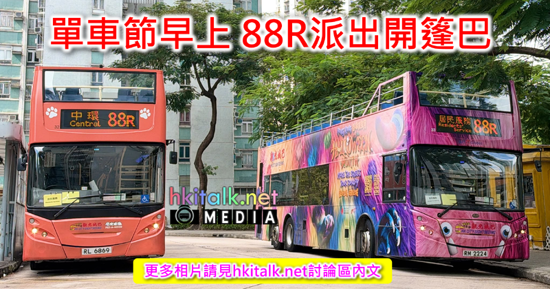 88RO.png