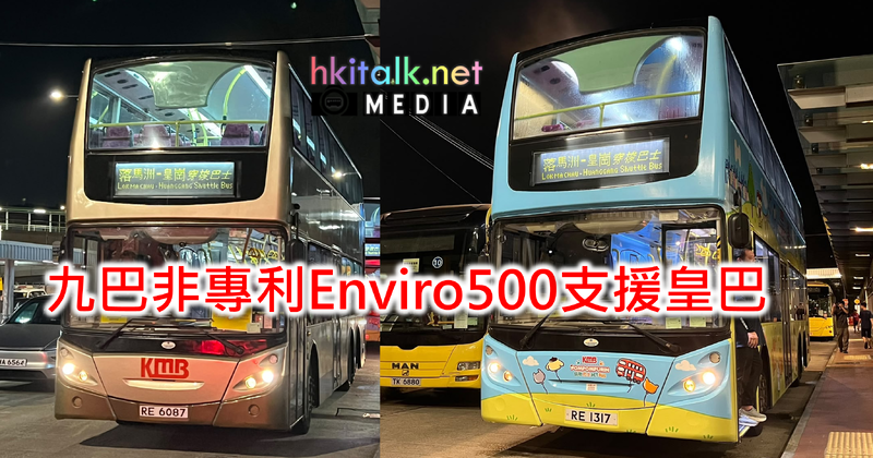 RE6087 RE1317.png