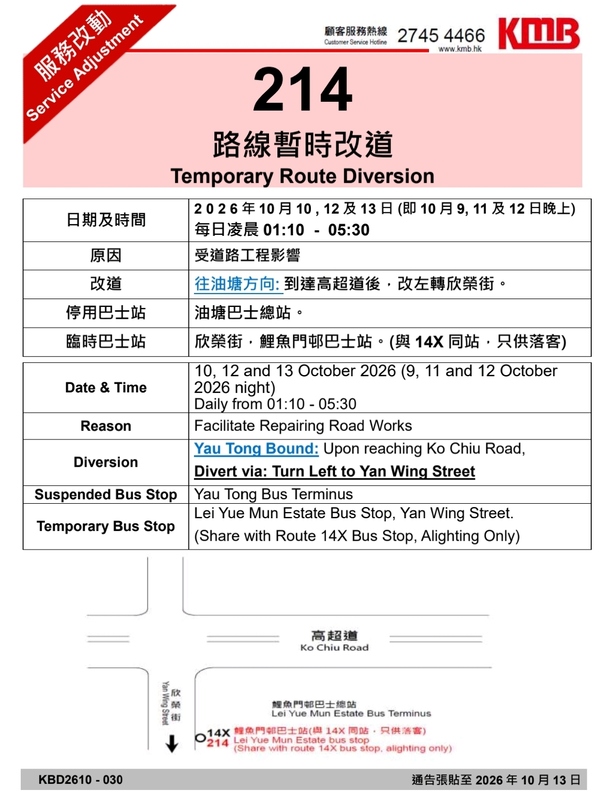 Screenshot_20261010_024821_APP1933 - KMB  LWB.jpg