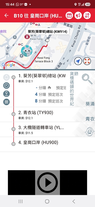 Screenshot_20261012_154452_APP1933 - KMB  LWB.jpg