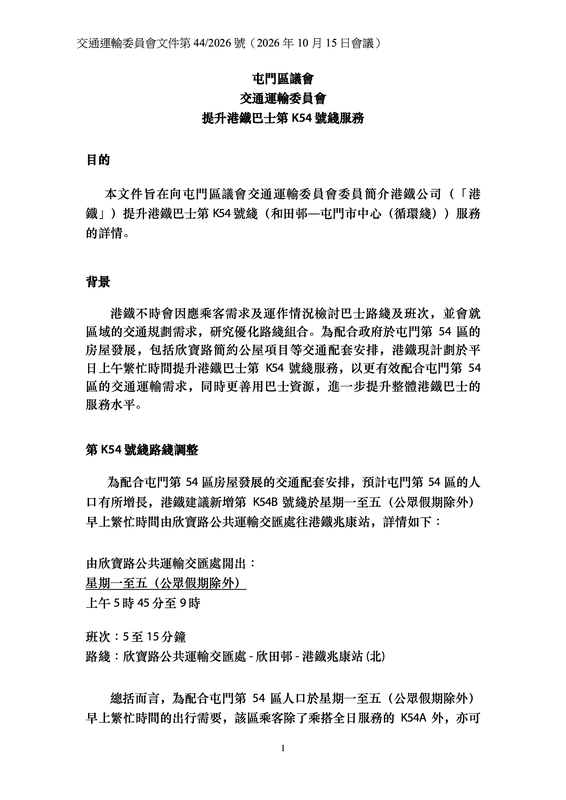 ttc_doc_2026_0441.png