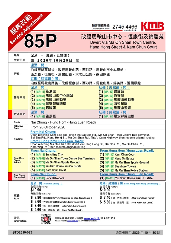 85P-page-001.jpg