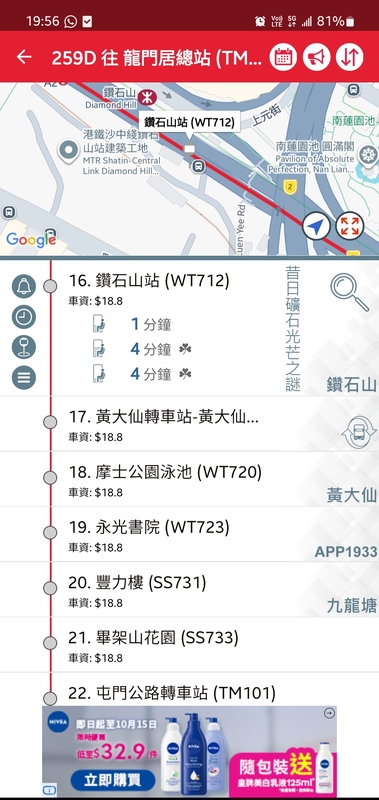 Screenshot_20261013_195609_APP1933 - KMB  LWB.jpg
