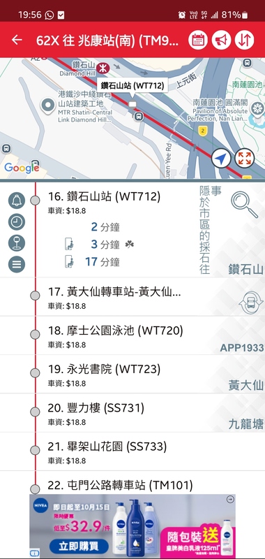Screenshot_20261013_195641_APP1933 - KMB  LWB.jpg