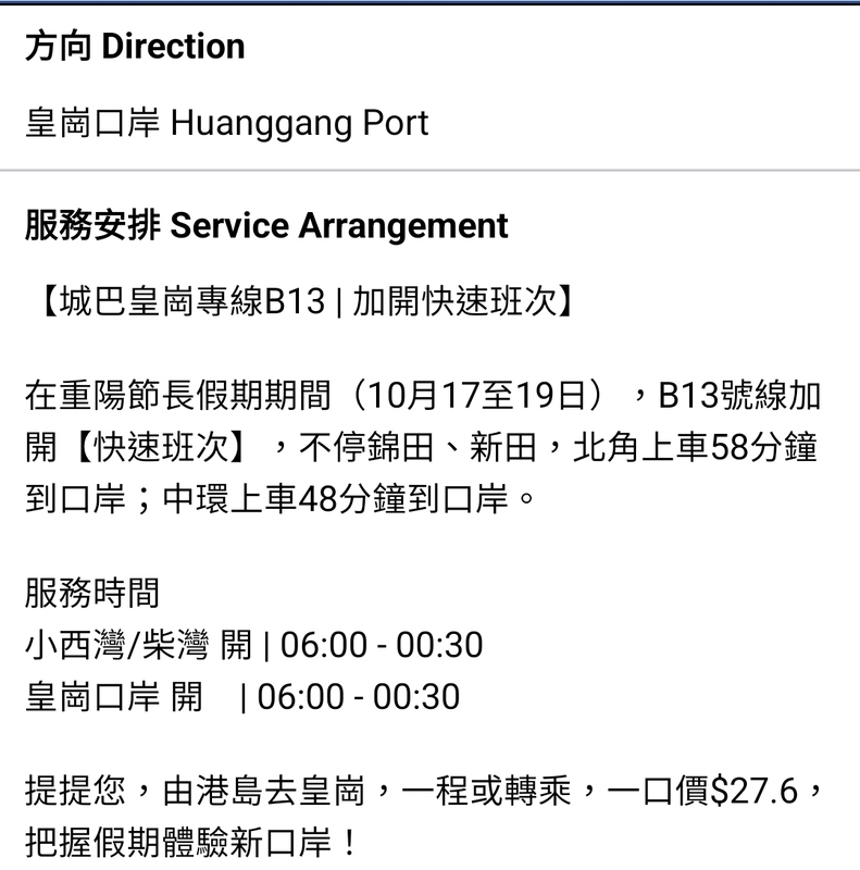 Screenshot_20261015_183620_Citybus.jpg