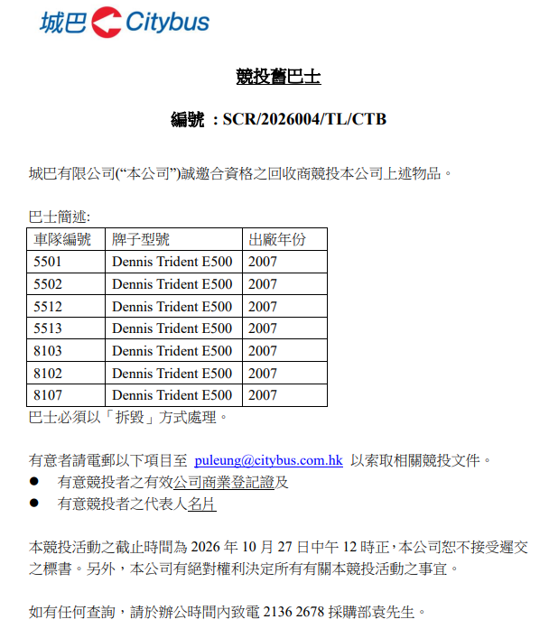202610tender.png
