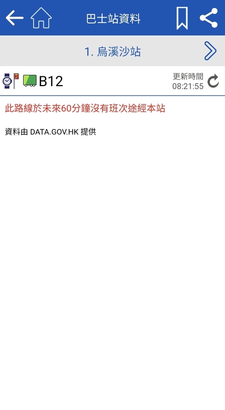 Screenshot_20261017_082204_Citybus.jpg