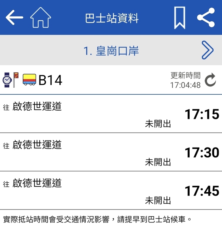 Screenshot_20261017_170456_Citybus.jpg
