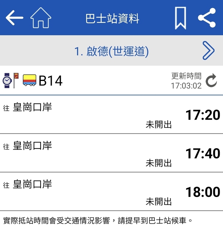 Screenshot_20261017_170311_Citybus.jpg